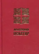 Переглянути уривок