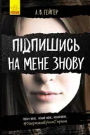 Переглянути уривок