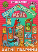 Переглянути уривок