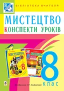 Переглянути уривок