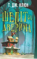 Переглянути уривок