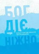 Переглянути уривок