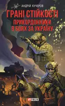 Переглянути уривок