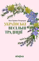 Переглянути уривок