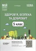 Переглянути уривок
