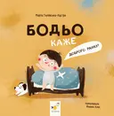 Переглянути уривок