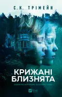 Переглянути уривок