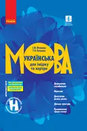 Переглянути уривок