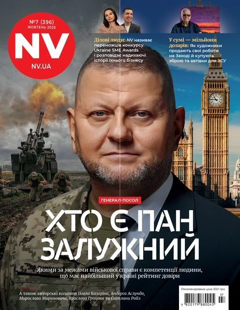 Журнал NV (2025 №7)