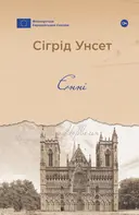 Переглянути уривок