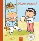 Переглянути уривок