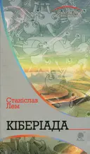 Переглянути уривок