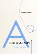 Переглянути уривок