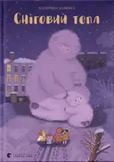 Переглянути уривок