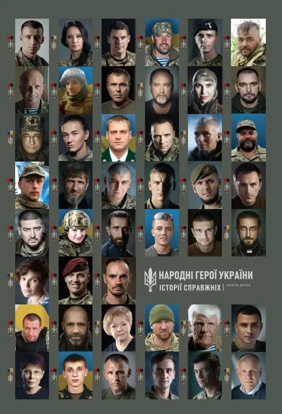 Обкладника "Народні Герої України. Частина 2" Обкладинка "Народні Герої України. Частина 2"