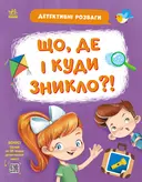 Переглянути уривок