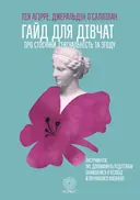 Переглянути уривок