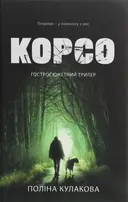 Переглянути уривок