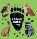 Переглянути уривок
