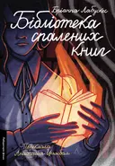 Переглянути уривок