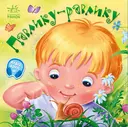 Переглянути уривок