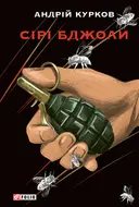 Переглянути уривок