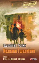 Переглянути уривок