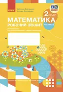 Переглянути уривок