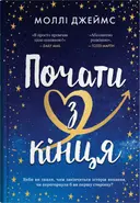 Переглянути уривок