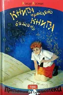 Переглянути уривок