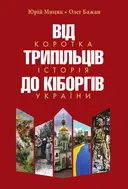 Переглянути уривок
