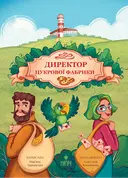 Переглянути уривок