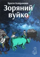 Переглянути уривок
