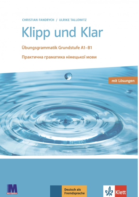 Klipp und Klar. Практична граматика німецької мови. Базовий рівень