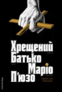 Переглянути уривок