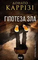 Переглянути уривок