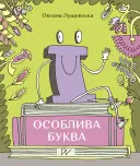 Переглянути уривок