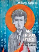 Переглянути уривок