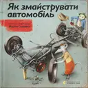 Переглянути уривок