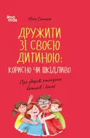 Переглянути уривок