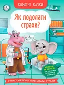 Переглянути уривок