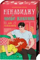 Переглянути уривок