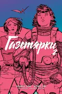 Переглянути уривок