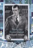 Переглянути уривок