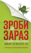 Переглянути уривок