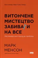 Переглянути уривок