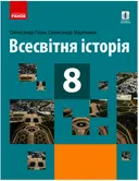 Переглянути уривок