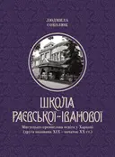Переглянути уривок