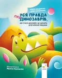 Переглянути уривок