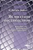 Переглянути уривок